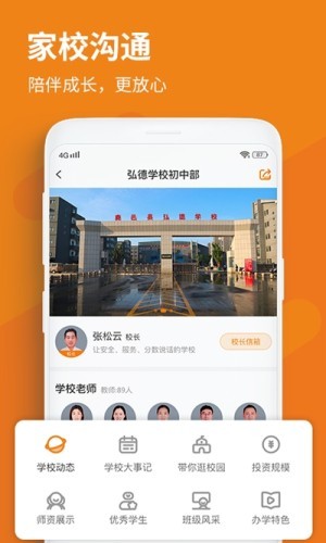 格然陪伴截图1