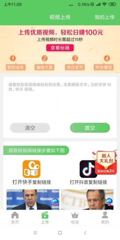 快转短视频截图1