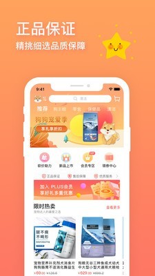 卡多格宠物截图3