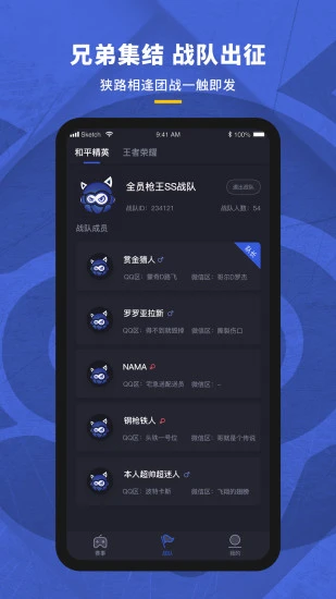 赛事猫(电竞赛事)截图3