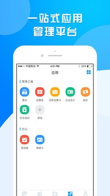 Comasia截图3