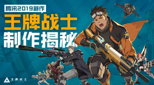 王牌战士6月18日更新了什么