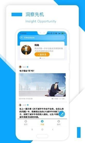 Bitexen区块链截图3