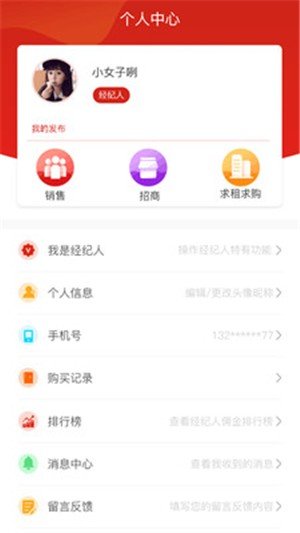 桔子优房截图1