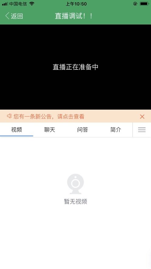 岭东教育截图2