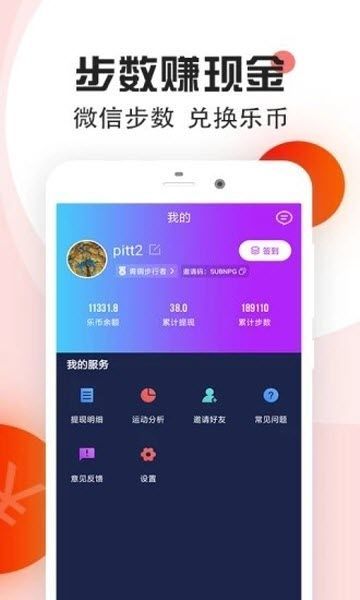 快步糖果截图2