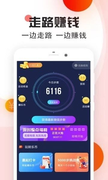 快步糖果截图3