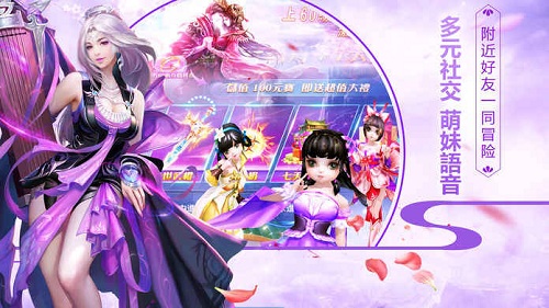 《桃源仙境》6月19日更新公告