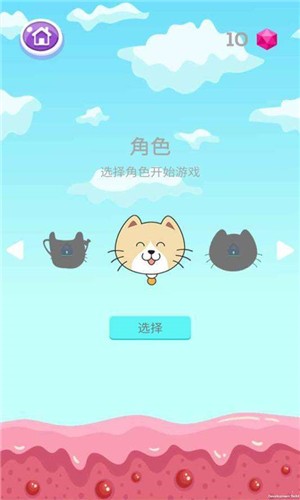 猫儿起飞截图1