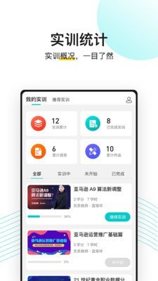 无忧上截图4