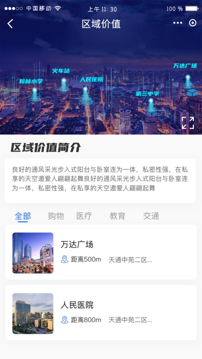 江山赋瞰房截图3