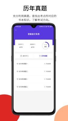 百通在线截图1