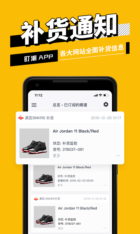 盯潮app破解版截图2