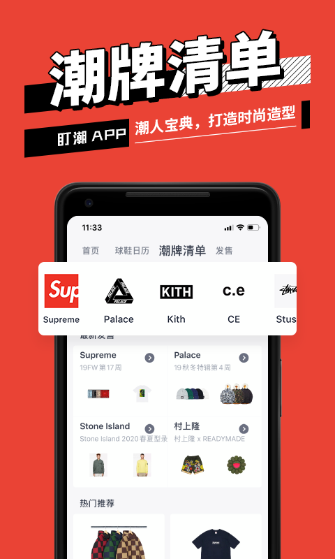 盯潮app破解版截图3