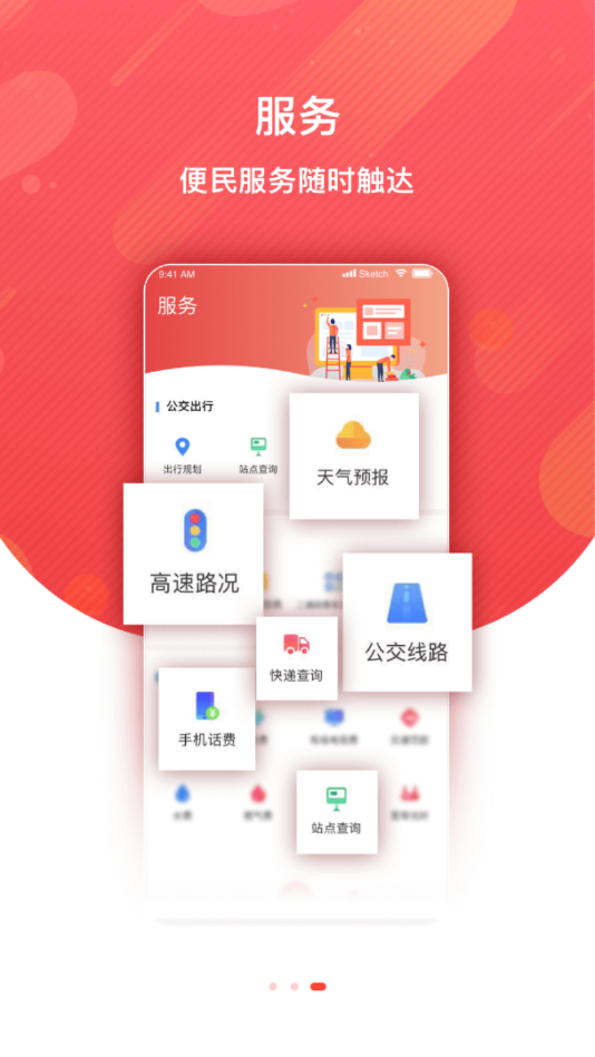 冀云文安截图3