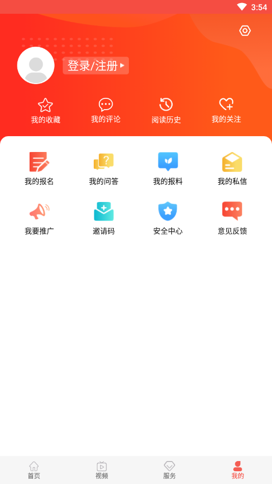 冀云文安截图4