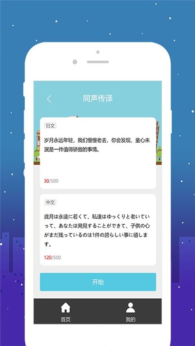 优学意大利语翻译截图3