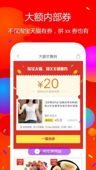 佣金联盟截图2