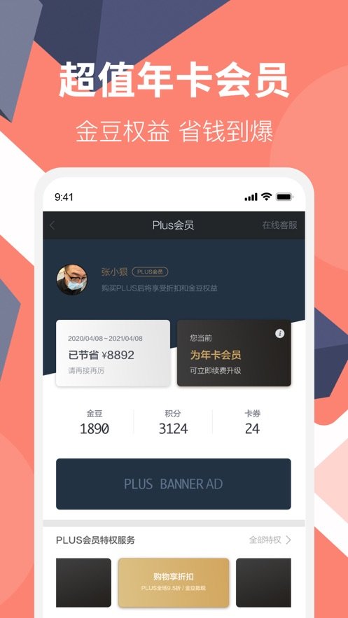 Hi幸福通截图2