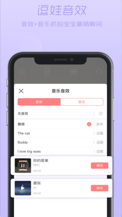 可爱拍截图3