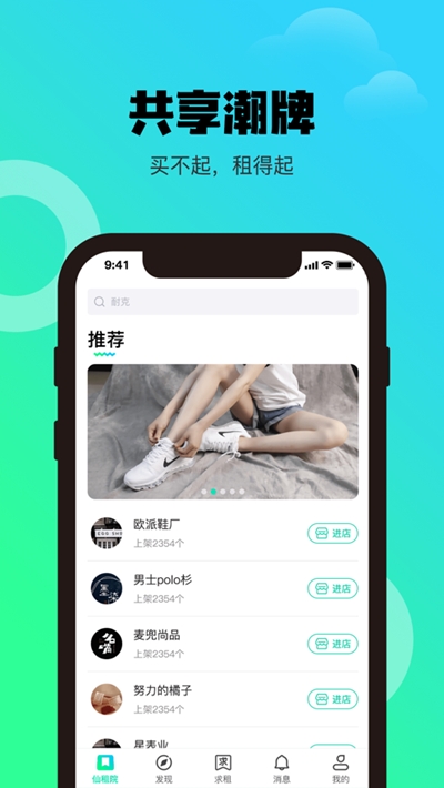 精租站截图3