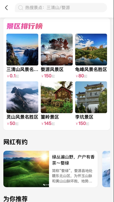 蜘蛛网旅行截图2