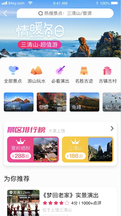 蜘蛛网旅行截图3