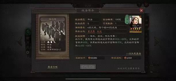 三国志战略版锋矢阵怎么搭配