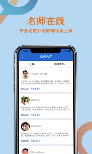 学而通截图2