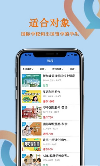 学而通截图3