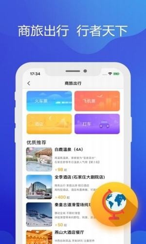 铁亿截图3