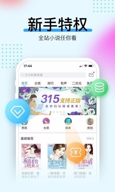 小时光小说截图1