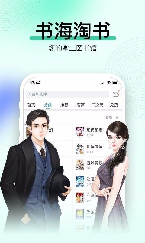 小时光小说截图3