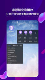 变音变声器截图2