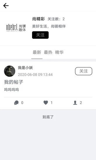 新尚镁截图4