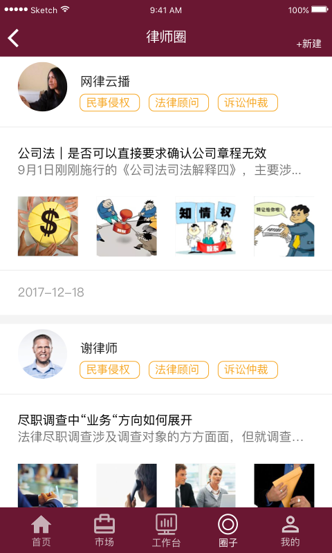 网律云截图4