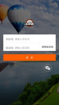 车航道截图2