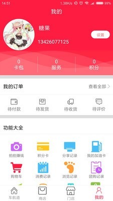 车航道截图5