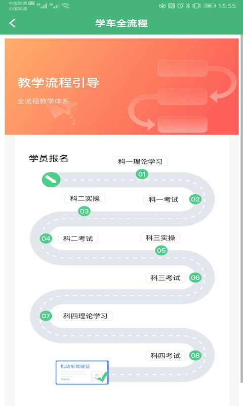 快达考题截图5