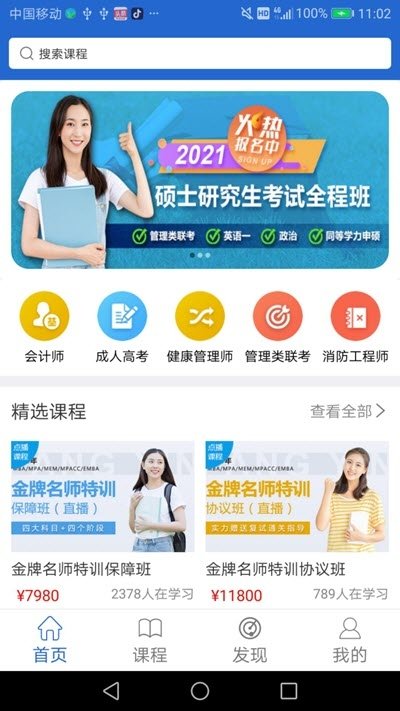 研公子截图3