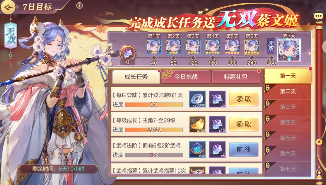 三国志幻想大陆公测福利怎么样