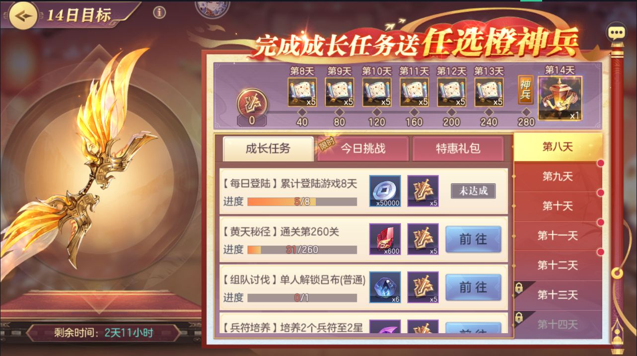 三国志幻想大陆公测福利怎么样