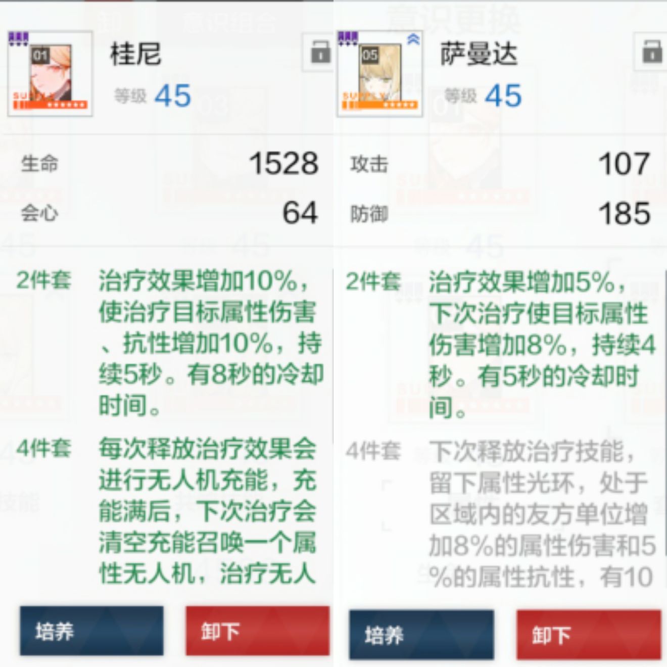 战双帕弥什雷队怎么养