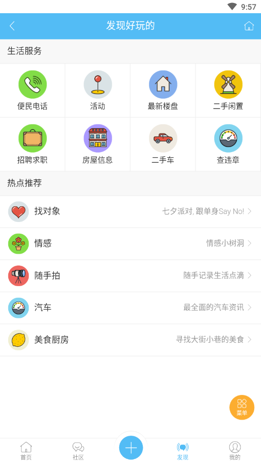 爱溧阳截图4