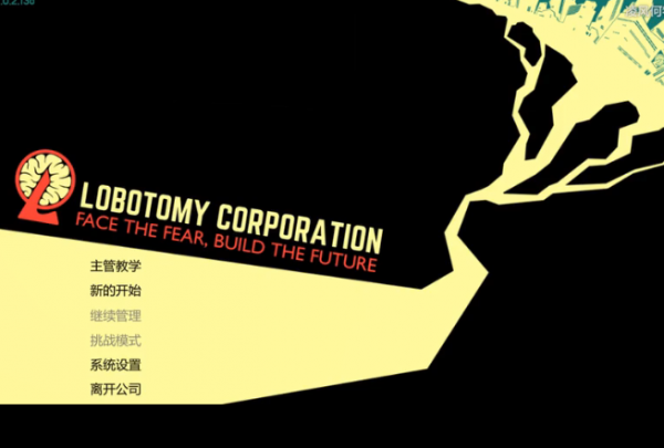 怪物管理公司截图1