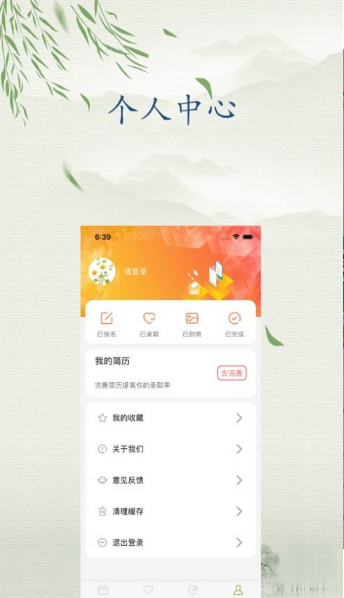 雏菊兼职截图2