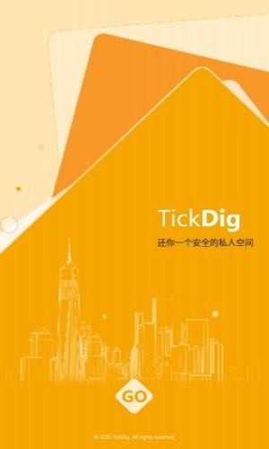 tickdig截图1