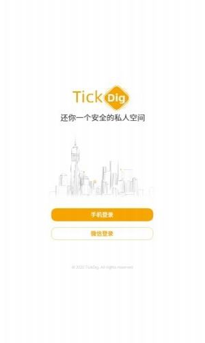 tickdig截图2