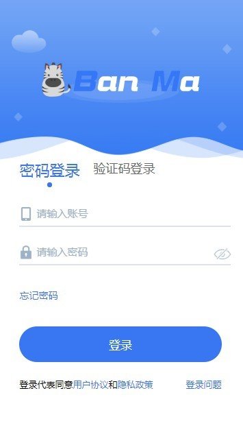 斑马能量截图1