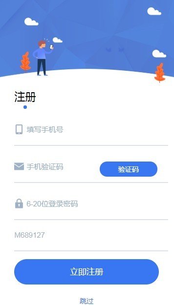 斑马能量截图2